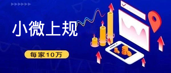 2020年廣州天河區新增規模以上軟件企業支持專項申報