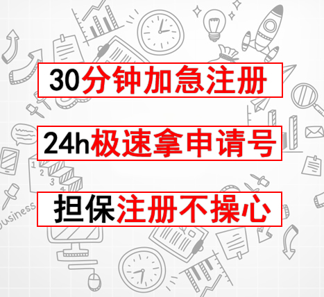 商標注冊