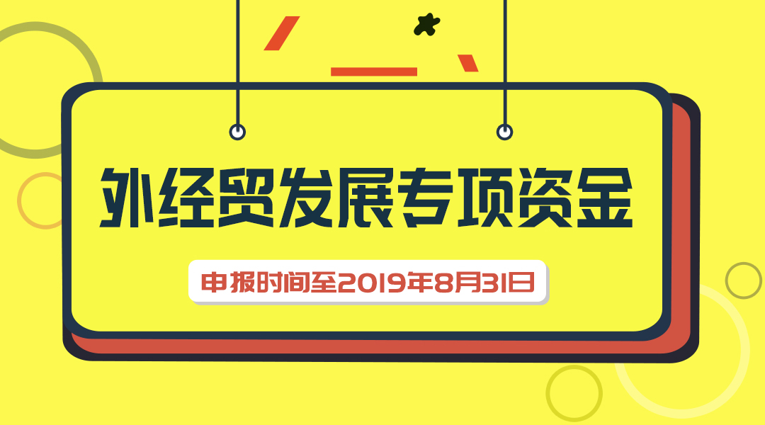 外貿經濟