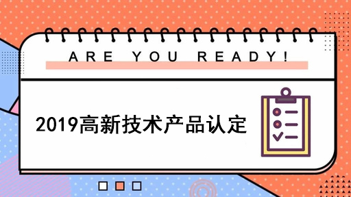 高（gāo）品