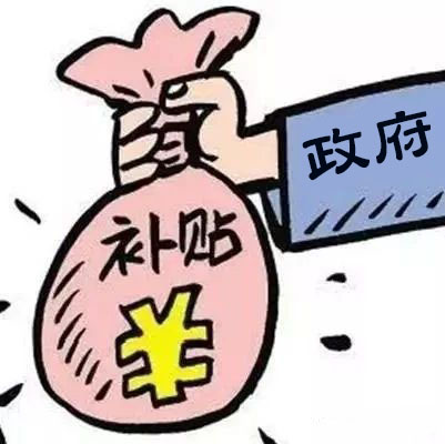 受國內（nèi）外經濟形勢影響的企業老板們注意了，這有份（fèn）福利等你（nǐ）來領取！