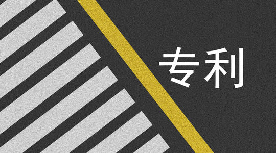 歐盟外觀專利（lì）申（shēn）請流程及所需文件,歐盟外觀專利申請注意事（shì）項