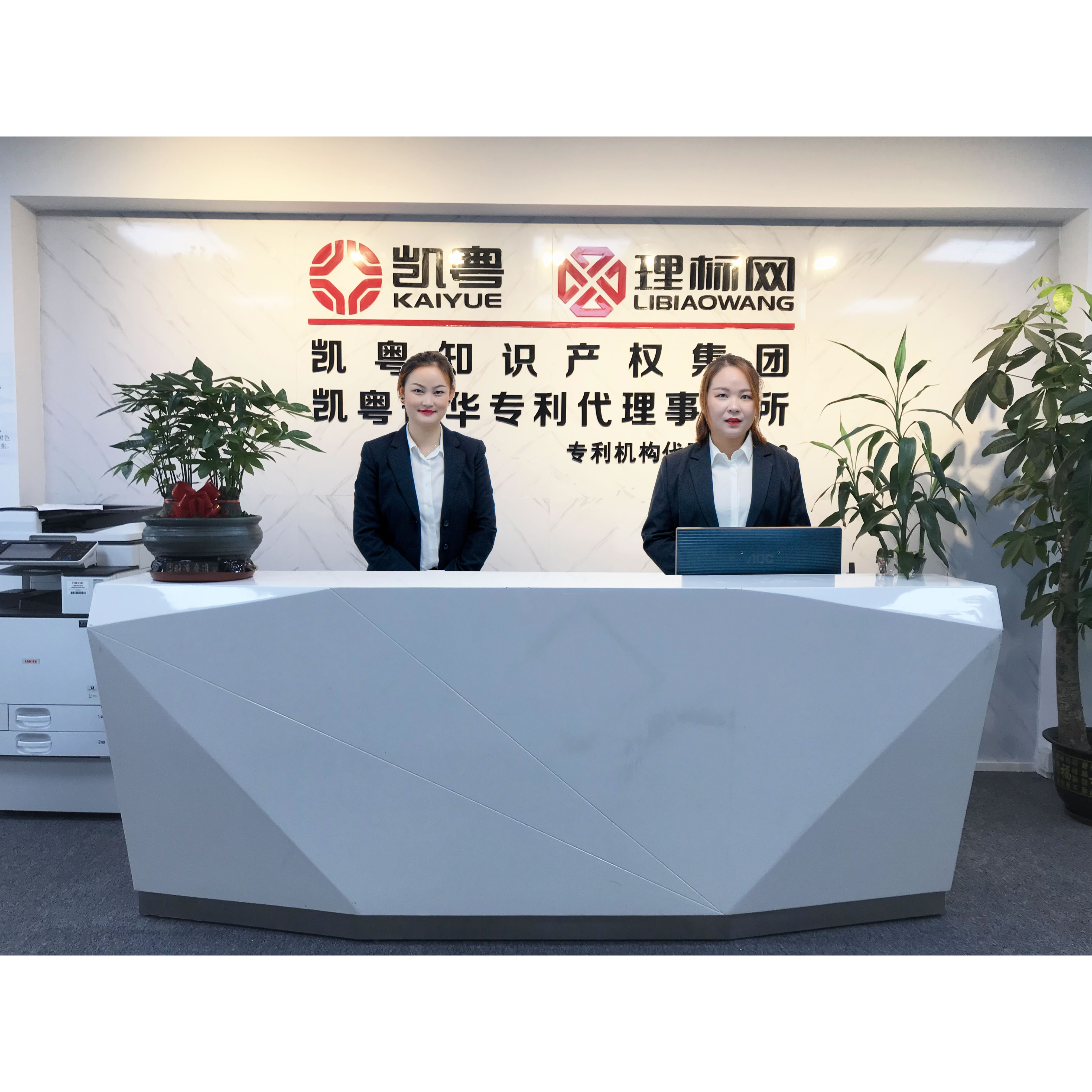 公司前台