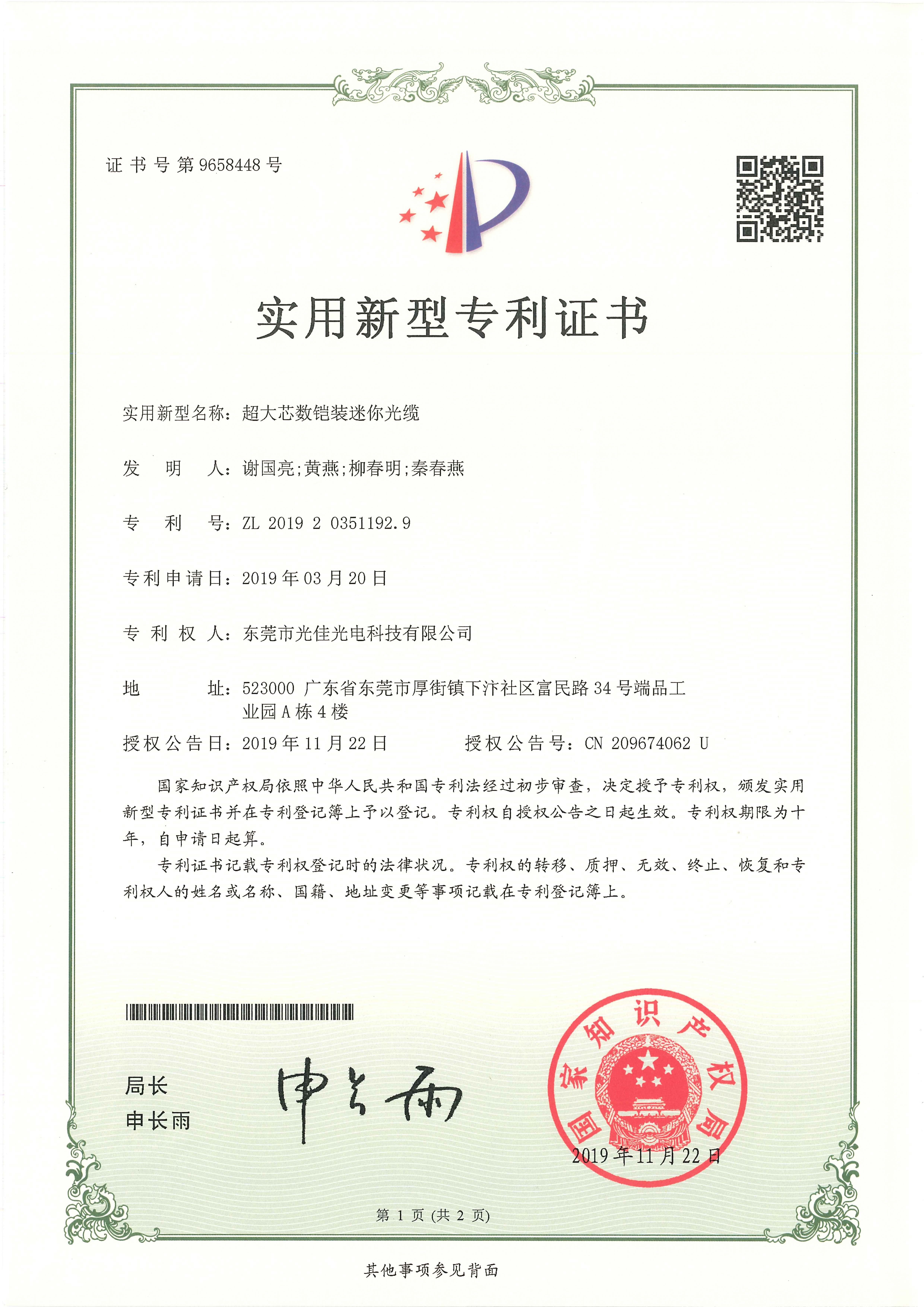 超大芯數鎧裝迷你（nǐ）光（guāng）纜-實用