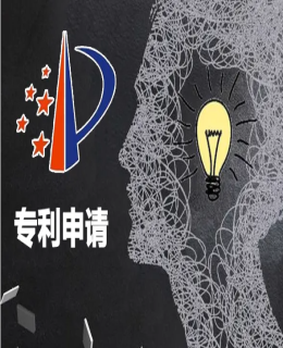 專利申請（qǐng）審查哪些內容？