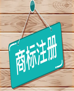 地理（lǐ）標誌商標注冊申請10問