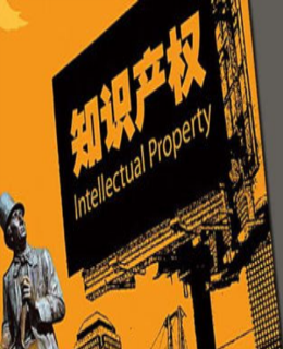 知識產權 | 一文讀懂專（zhuān）利編號