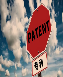 一項專利（lì）8000萬元交易成（chéng）功，專利（lì）“變現”方式大（dà）合集