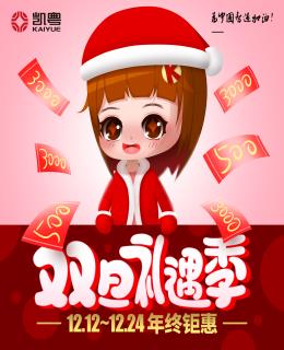 91成人影院年終钜惠 | 雙旦禮遇季(12.12~12.24)