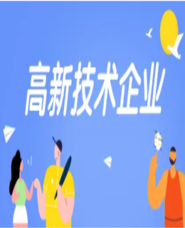 專利對於2023年的高新技術企業認定到底有多重要？
