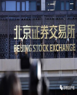 北交所⁪有110家上（shàng）市公司 超（chāo）八成（chéng）集（jí）中在創新企業
