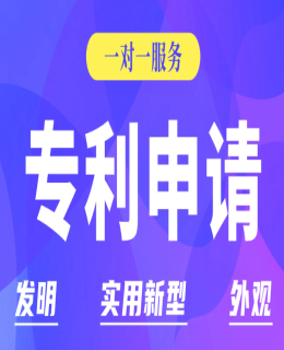 實用新型專（zhuān）利申請需要多長時（shí）間？存（cún）在哪些環節？