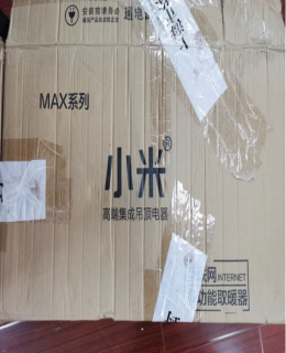 用“小米”商標虛假宣傳，拚多多網店店主被判賠
