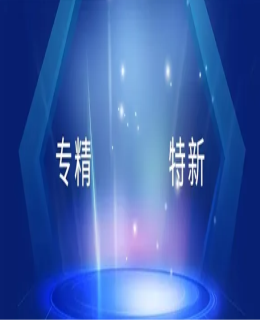 專精特新丨企業如何實現生產精細化管理？