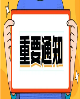重磅！2022年創新型中小企業評（píng）價、專精（jīng）特新中小企業（yè）認定和複（fù）核工作的開（kāi）展通知（zhī）