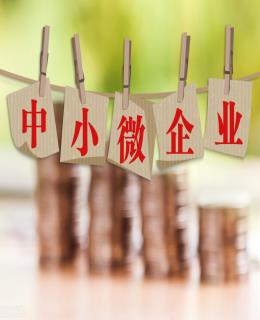 深圳八部門發文進一步支持中小微企業紓困及高質量發展